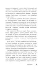 Целостность: как не застрять в травме и вернуть себе себя — изображение 6