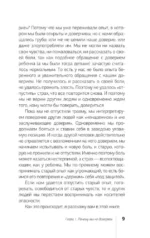 Целостность: как не застрять в травме и вернуть себе себя — изображение 10