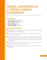 Аэрогриль. Стол № 5 — изображение 5