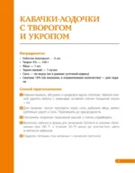 Аэрогриль. Стол № 5 — изображение 7