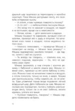 Альфа Ориона. Миссия – Нептун — изображение 15