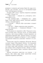 Альфа Ориона. Миссия – Нептун — изображение 6