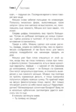 Альфа Ориона. Миссия – Нептун — изображение 8