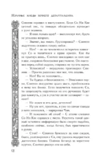 Мрачные жнецы вечного департамента — изображение 11