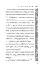 Мрачные жнецы вечного департамента — изображение 12