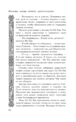 Мрачные жнецы вечного департамента — изображение 13