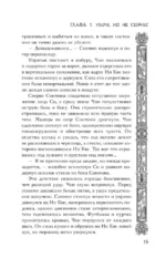 Мрачные жнецы вечного департамента — изображение 14