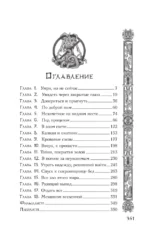 Мрачные жнецы вечного департамента — изображение 3