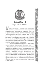 Мрачные жнецы вечного департамента — изображение 6