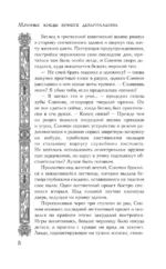 Мрачные жнецы вечного департамента — изображение 7