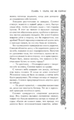 Мрачные жнецы вечного департамента — изображение 8