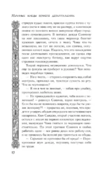 Мрачные жнецы вечного департамента — изображение 9