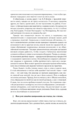 Йога для женщин. Полное иллюстрированное руководство — изображение 11