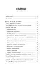 Йога для женщин. Полное иллюстрированное руководство — изображение 3