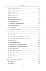 Йога для женщин. Полное иллюстрированное руководство — изображение 5