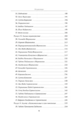 Йога для женщин. Полное иллюстрированное руководство — изображение 6