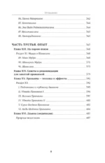 Йога для женщин. Полное иллюстрированное руководство — изображение 9