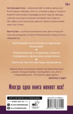 Бог и медицина. Встреча врача и духовного наставника. Беседы о здоровье, жизни и чуде исцеления — изображение 3
