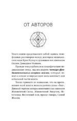 Бог и медицина. Встреча врача и духовного наставника. Беседы о здоровье, жизни и чуде исцеления — изображение 7