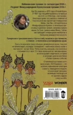 Вегетарианка — изображение 3