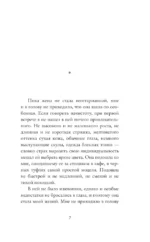 Вегетарианка — изображение 6