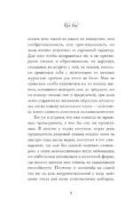 Вегетарианка — изображение 7