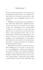 Вегетарианка — изображение 8