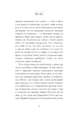Вегетарианка — изображение 9