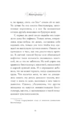 Вегетарианка — изображение 10