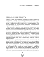 Нельзя облажаться, но облажались. Краткий курс исторического фиаско — изображение 11