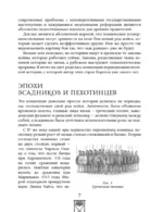 Нельзя облажаться, но облажались. Краткий курс исторического фиаско — изображение 12
