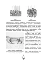 Нельзя облажаться, но облажались. Краткий курс исторического фиаско — изображение 13