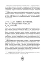 Нельзя облажаться, но облажались. Краткий курс исторического фиаско — изображение 14