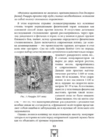 Нельзя облажаться, но облажались. Краткий курс исторического фиаско — изображение 15