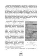 Нельзя облажаться, но облажались. Краткий курс исторического фиаско — изображение 16