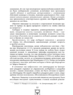 Нельзя облажаться, но облажались. Краткий курс исторического фиаско — изображение 17