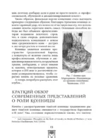 Нельзя облажаться, но облажались. Краткий курс исторического фиаско — изображение 18