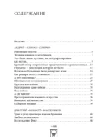 Нельзя облажаться, но облажались. Краткий курс исторического фиаско — изображение 6