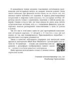 Нельзя облажаться, но облажались. Краткий курс исторического фиаско — изображение 9