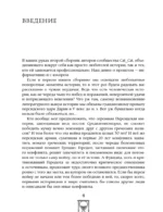 Нельзя облажаться, но облажались. Краткий курс исторического фиаско — изображение 10