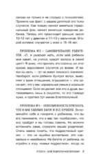 Ребенок от 8 до 13 лет. Самый трудный возраст — изображение 12