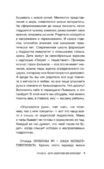 Ребенок от 8 до 13 лет. Самый трудный возраст — изображение 10