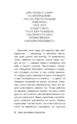 Как здорово с ребенком от 1 до 3 лет — изображение 11