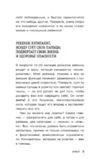 Как здорово с ребенком от 1 до 3 лет — изображение 12