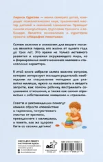 Как здорово с ребенком от 1 до 3 лет — изображение 3