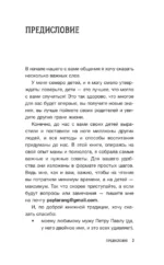 Как здорово с ребенком от 1 до 3 лет — изображение 4