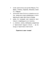 Как здорово с ребенком от 1 до 3 лет — изображение 5