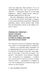 Как здорово с ребенком от 1 до 3 лет — изображение 7