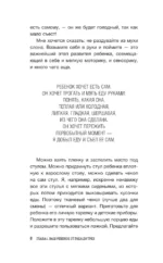 Как здорово с ребенком от 1 до 3 лет — изображение 9