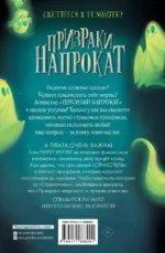 Отличная работа, Уилл Мугли! — изображение 3